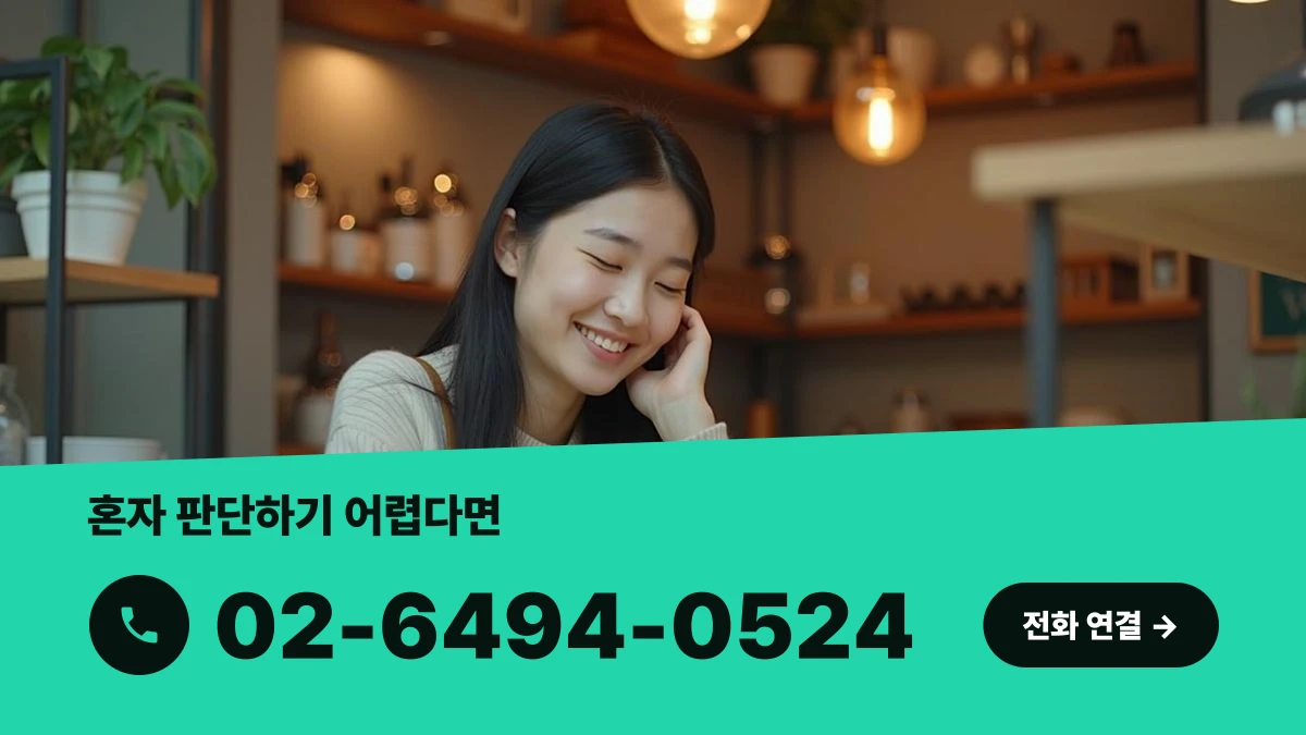 특허 출원 전반에 대해 상표쟁이 지식재산 상담을 전화를 걸어 신청하려는 사업자