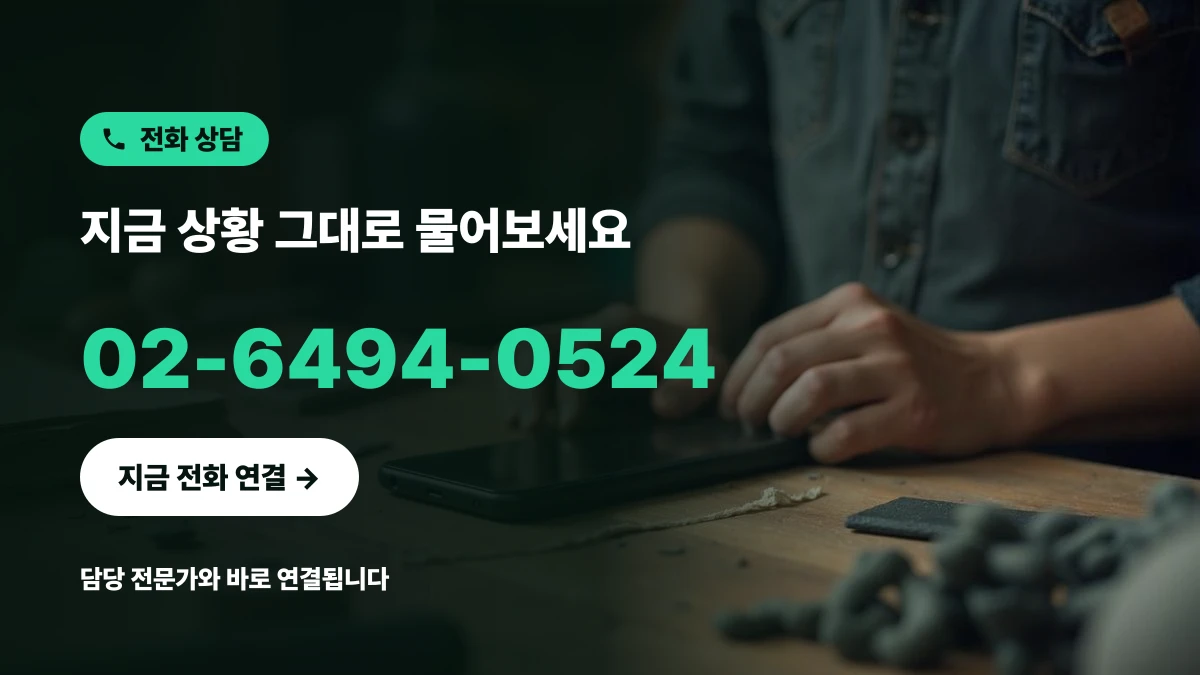 작업대 옆에서 휴대폰을 들고 특허 상담 통화를 준비하는 한국인 가방 제작자