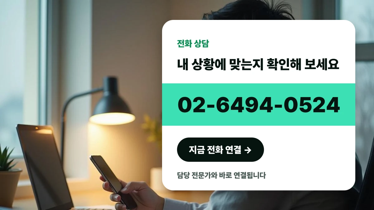상표 출원 상담을 위해 통화를 시작하는 한국 기업가