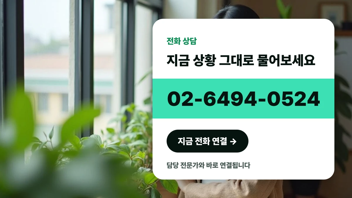 사무실 창가에서 휴대폰으로 상담 전화를 연결하려는 한국인 사업자