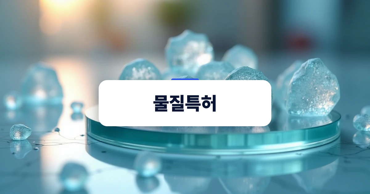 화학물질 구조를 상징하는 정교한 결정체