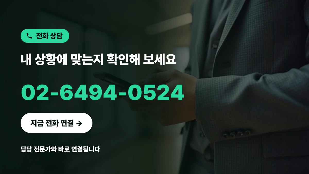 휴대폰을 들고 상담 전화를 걸 준비를 하는 전문가