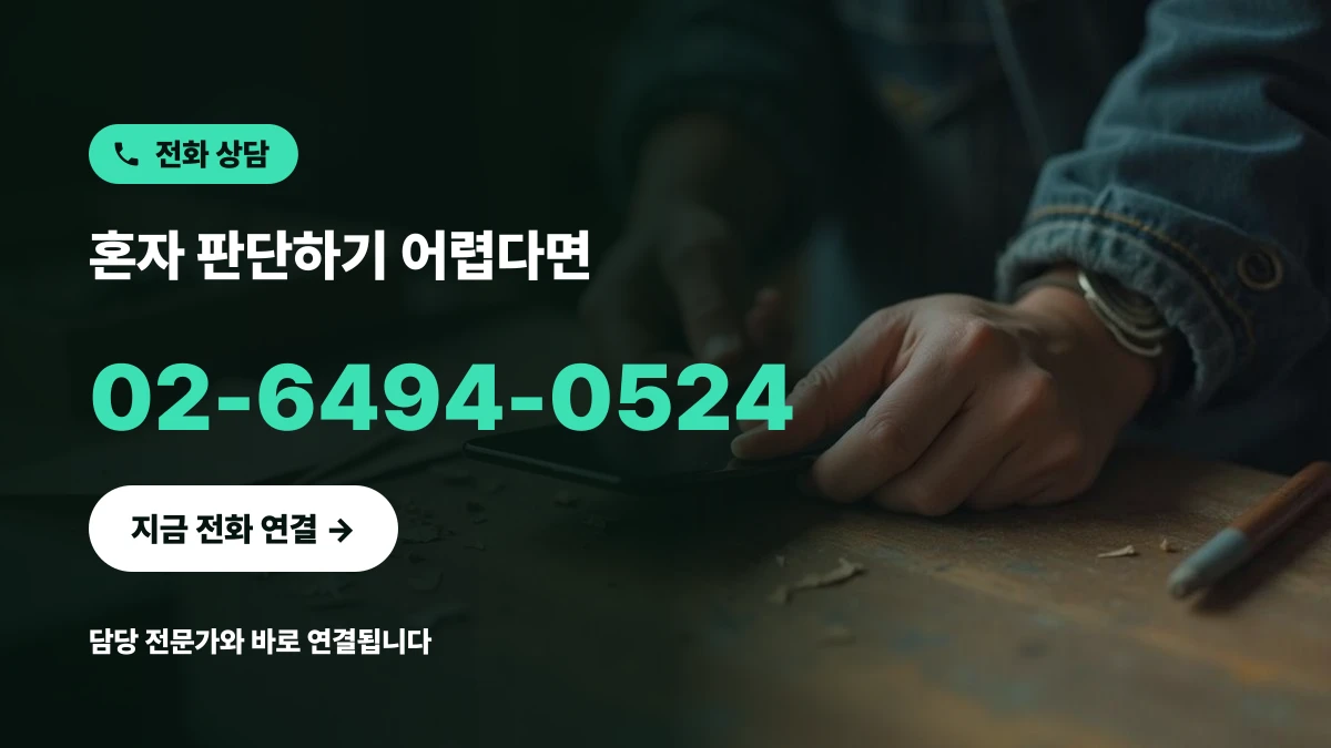차분한 사무실 창가에서 전화를 걸 준비를 하는 한국인 사업가
