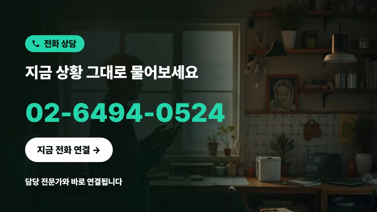 작업실 창가에서 통화를 진행하며 전문가와 상의하는 한국인 사업자