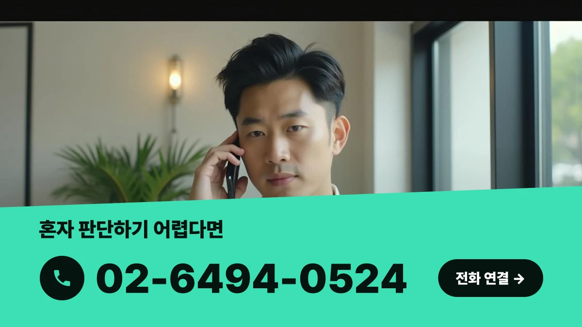 특허신청비용 전문 상담을 위해 전화를 걸고 있는 한국인 사업자