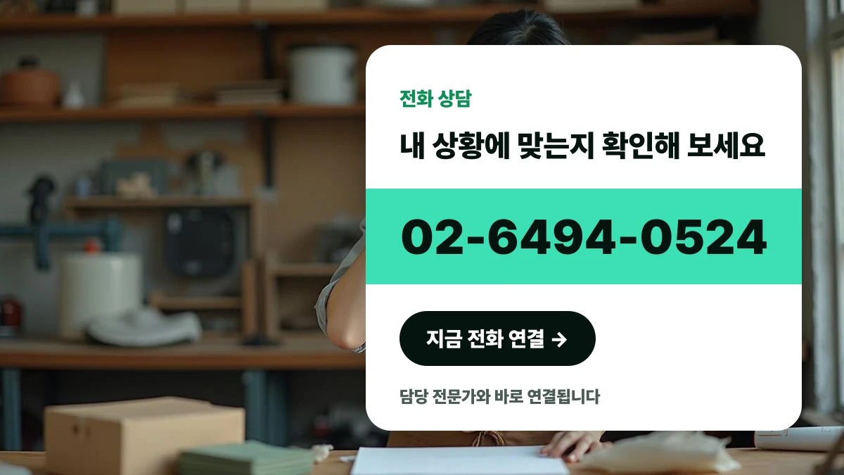 특허출원조회 상담을 위해 전화를 거는 한국 사업자