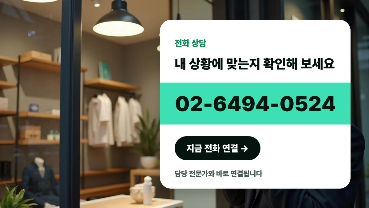 상담 전화를 진행 중인 한국인 사업자