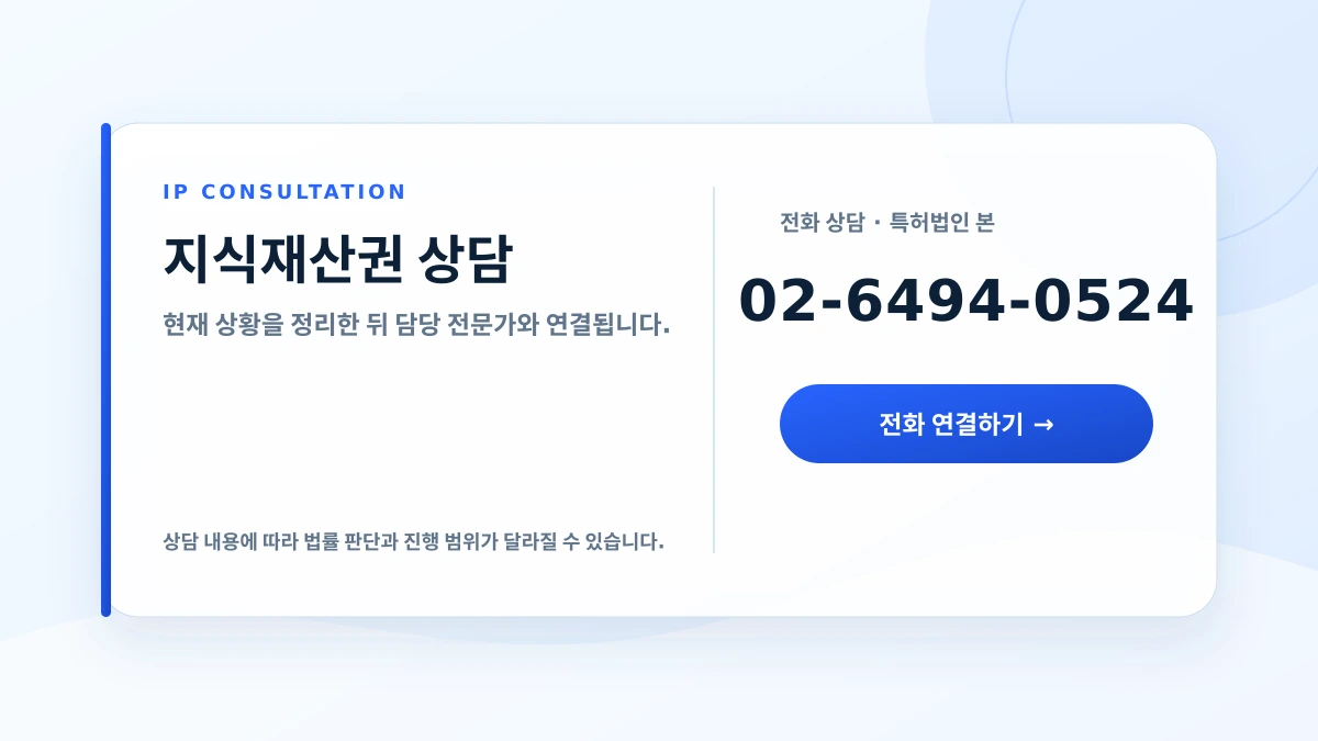 상표쟁이 상담 신청 및 문의하기