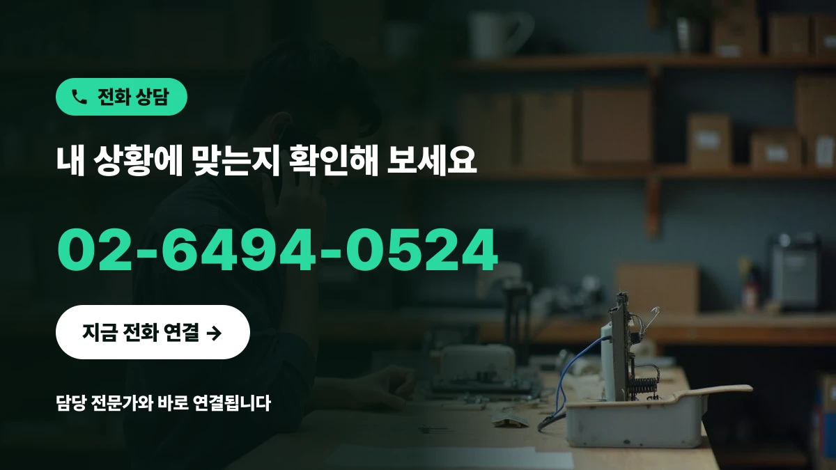 작업을 멈추고 특허 상담 전화를 걸려는 스타트업 대표