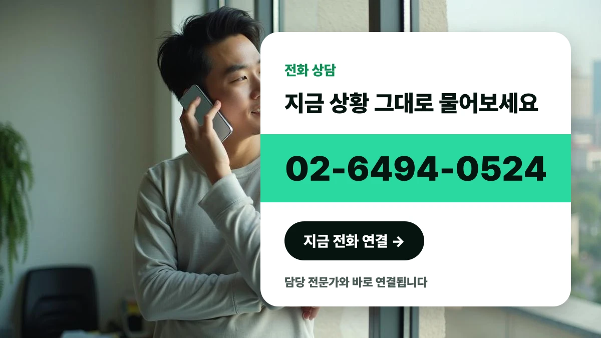 특허수수료 무료 상담을 위해 전화 통화를 하려는 사업자