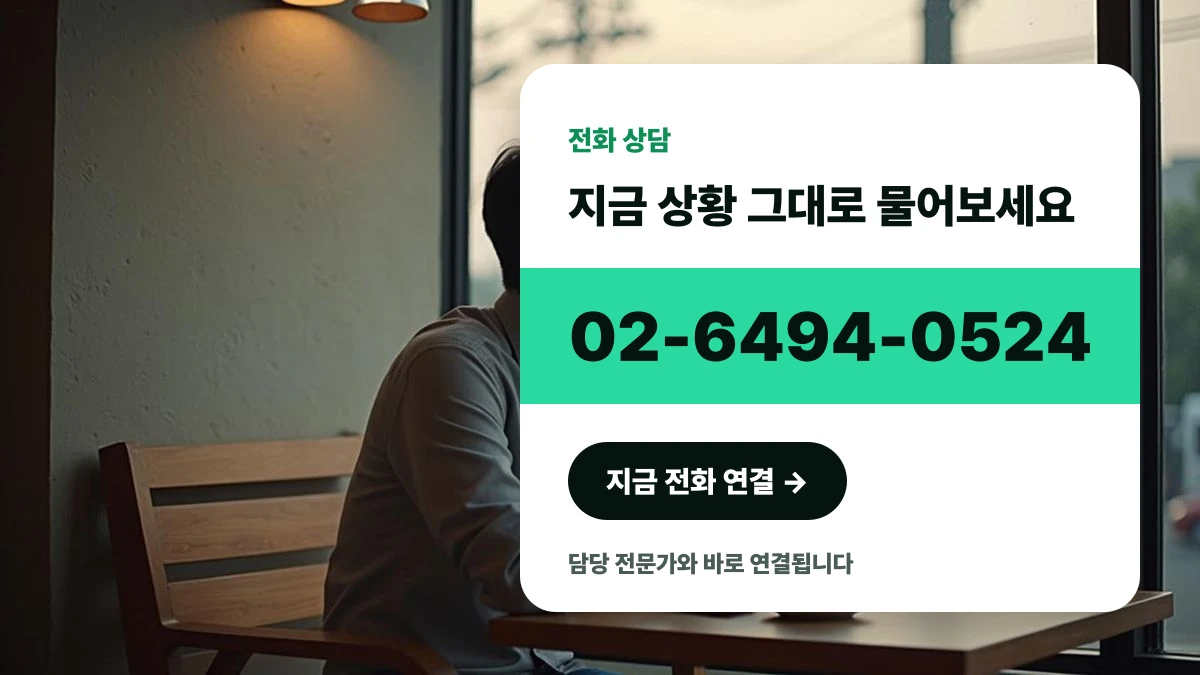 안도하는 표정으로 창밖을 보며 상담 전화를 하는 한국인 전문가