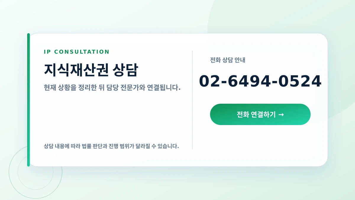 상표쟁이 IP INSIGHT 전문가 상담 안내 카드