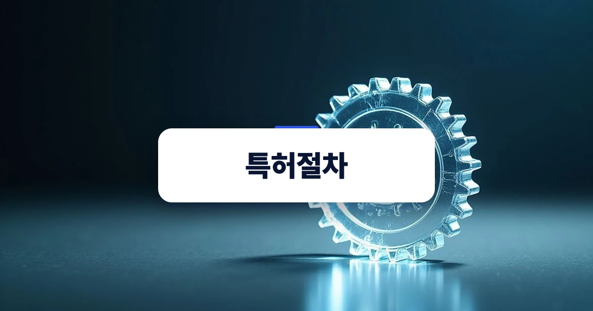 투명한 유리 기어가 어두운 바닥 위에서 빛을 받고 있는 모습