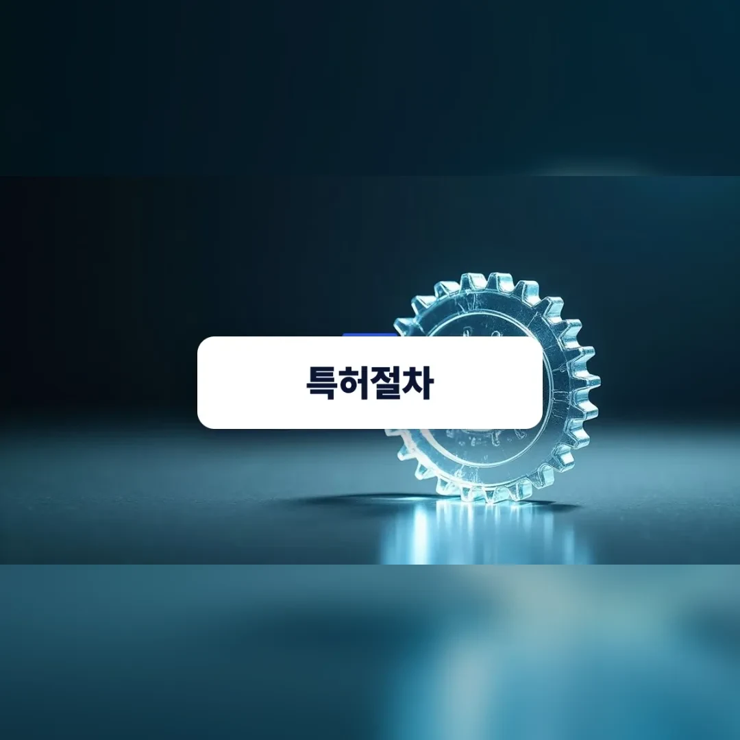 투명한 유리 기어가 어두운 바닥 위에서 빛을 받고 있는 모습