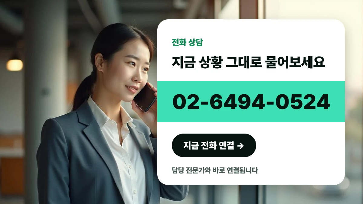 특허상품 출원 상담을 위해 창가에서 전화 통화를 준비하는 한국인 사업자