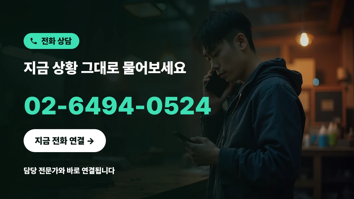 일터에서 작업을 잠시 멈추고 상담 통화를 진행하는 사업자
