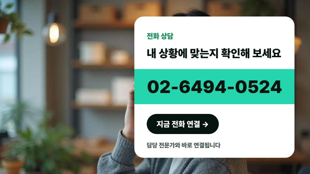 지식재산권 상담을 위해 전화를 거는 한국인 사업자