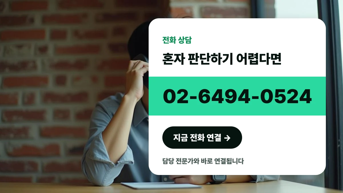 전화 상담을 진행하려는 한국인 창업가
