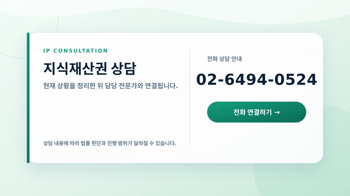 상표쟁이와 함께 상담을 진행하는 전문적인 공간
