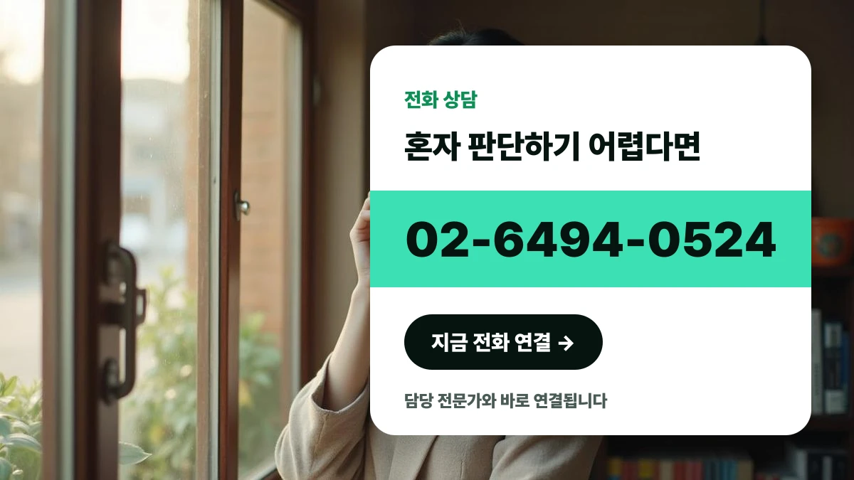 일터 창가에서 상표 출원 상담 전화를 거는 한국인 사업자