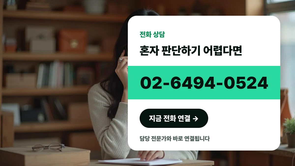 사무실에서 신뢰할 수 있는 상표 전문가와 전화 상담 중인 한국인 창업자
