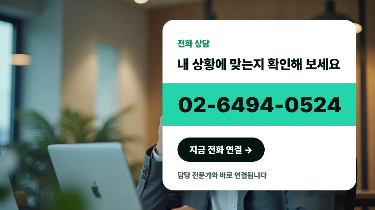 사무실에서 로봇특허 관련 상담 전화 연결을 준비하는 한국인 사업자