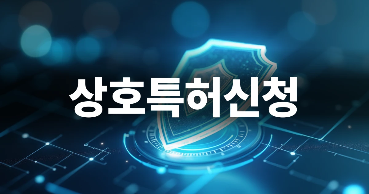 안전하게 보호받는 브랜드 로고의 시각적 이미지