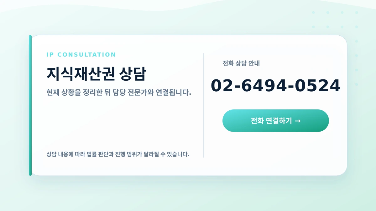 상표쟁이에게 상담을 요청하는 상담 안내 카드