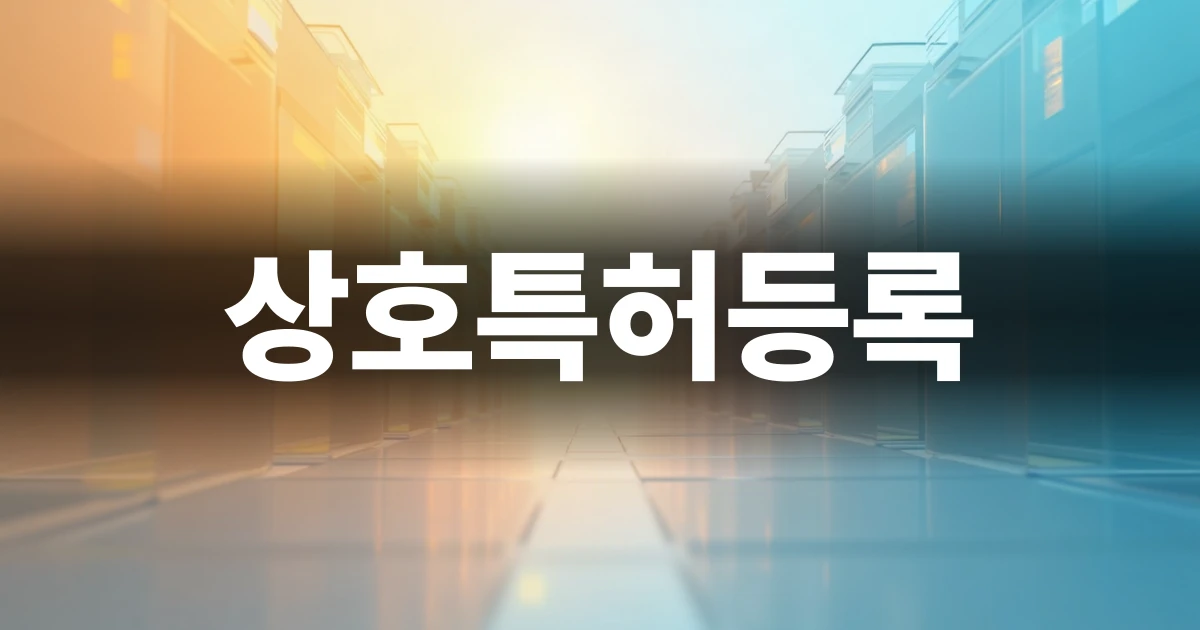 브랜드의 권리와 안전을 상징하는 추상적인 기하학적 형상