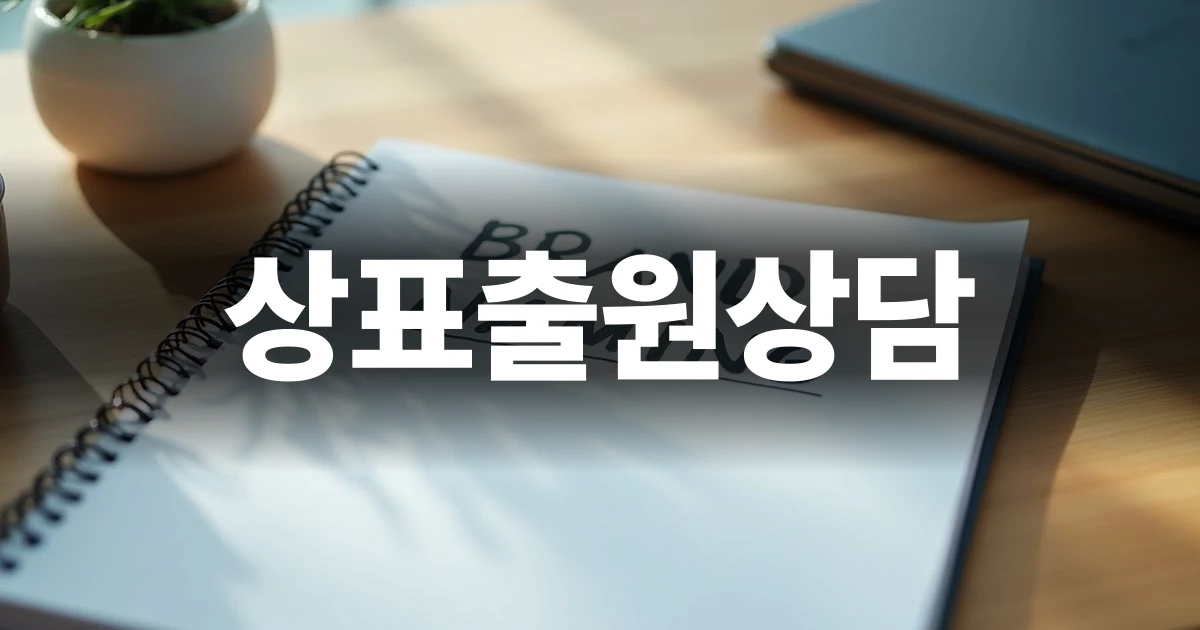 브랜드 네이밍 아이디어가 적힌 노트와 연필이 놓인 미니멀한 책상 풍경