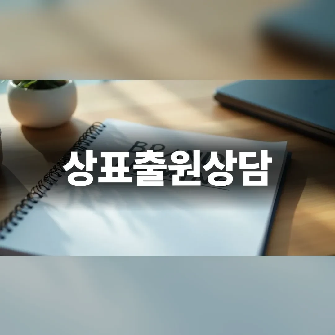 브랜드 네이밍 아이디어가 적힌 노트와 연필이 놓인 미니멀한 책상 풍경