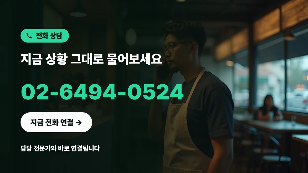 매장 운영 중 서비스표출원 상담을 위해 통화하는 사업자