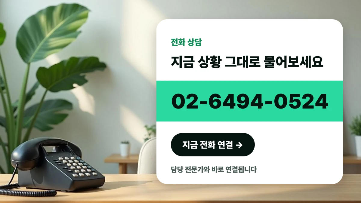 해외 상표 상담을 위해 전화를 걸려는 한국인 경영자