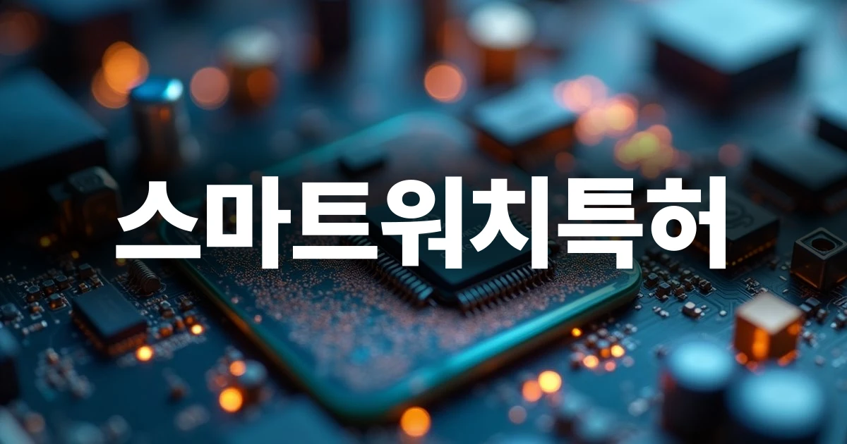 정밀한 웨어러블 회로 기판의 미세 센서 부품