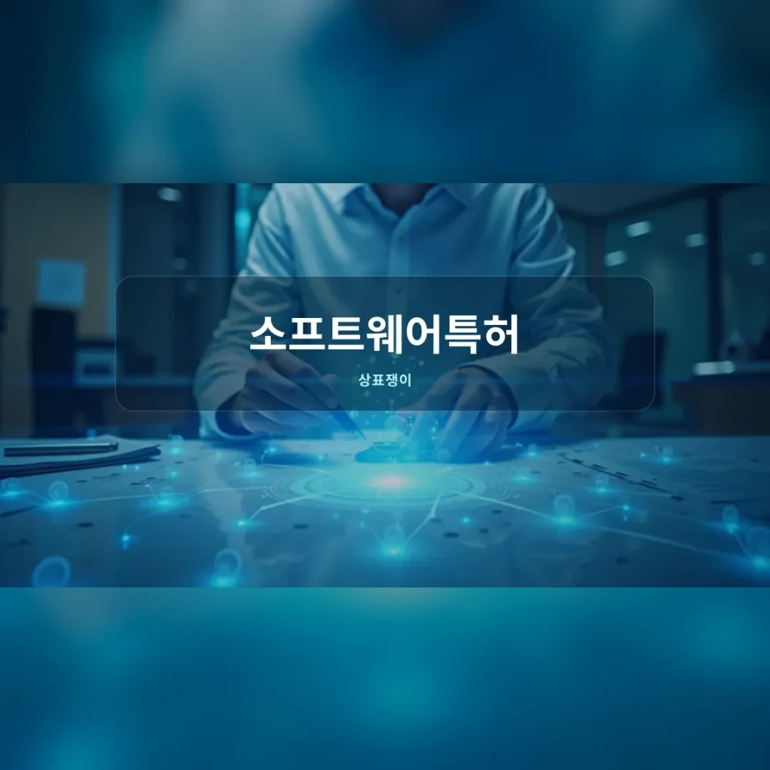 소프트웨어특허 — 푸른 빛 회로가 펼쳐진 책상에서 작업하는 사람