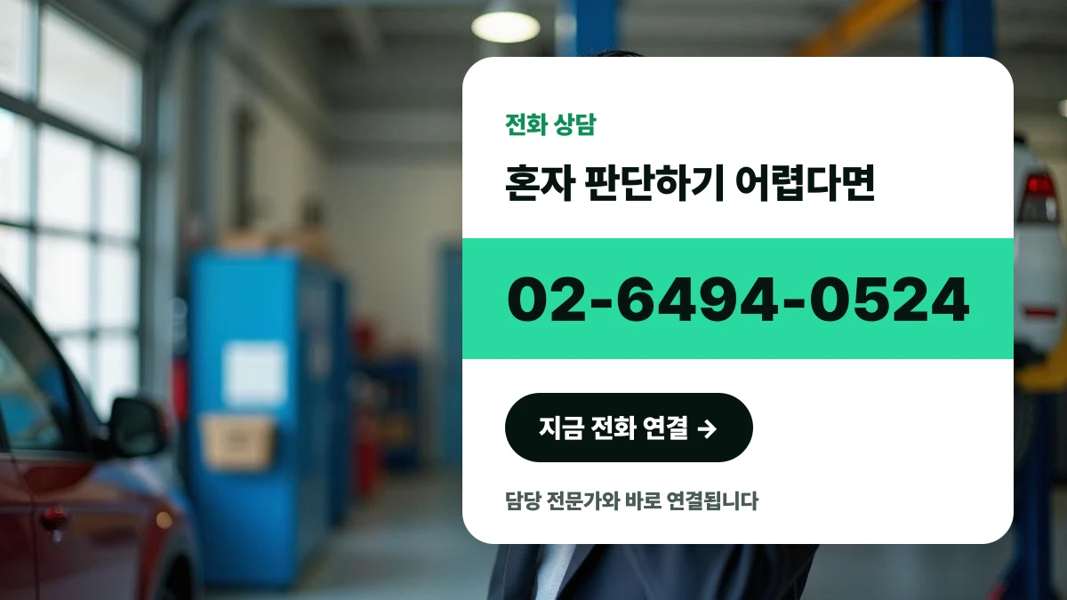 차량 정비 작업장 한편에서 전화 상담을 진행 중인 한국인 사업자