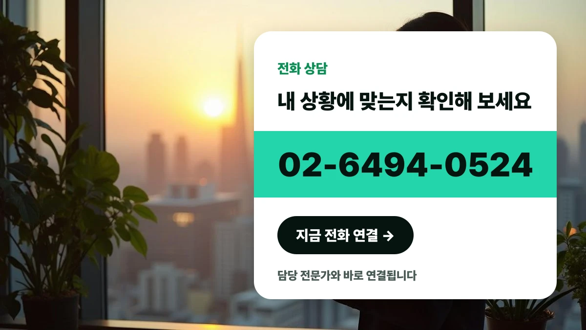 창가에서 상담 전화를 준비하는 한국인 사업가