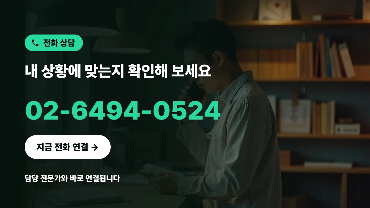 출원 진행 중 전문 상담을 구하기 위해 전화 통화를 준비하는 사업자