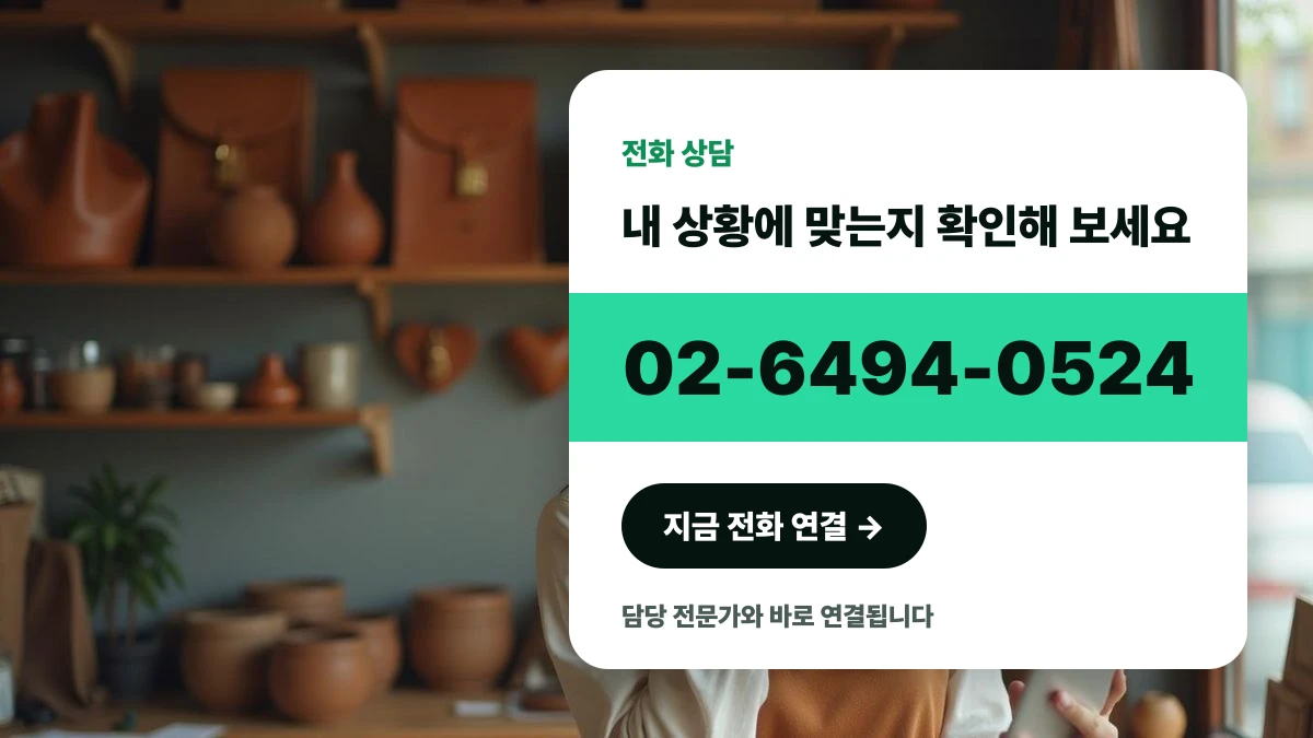 상표권신청 절차 안내 및 전문가 상담 연결 배너