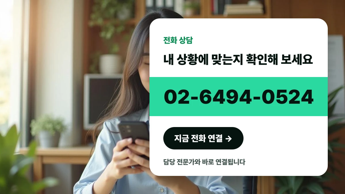 차분한 분위기의 사무실에서 상담 전화를 걸려는 한국인 사업자