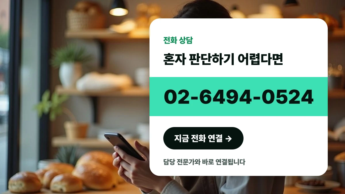 매장 정리 중 차분하게 상담을 준비하며 휴대폰을 들고 있는 사업가의 모습