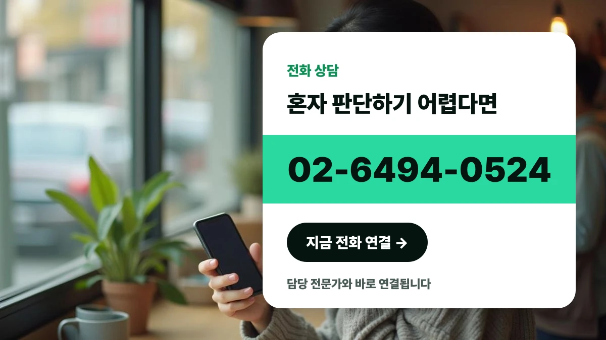 지식재산권 검토를 위해 상담 통화를 준비하는 사업자