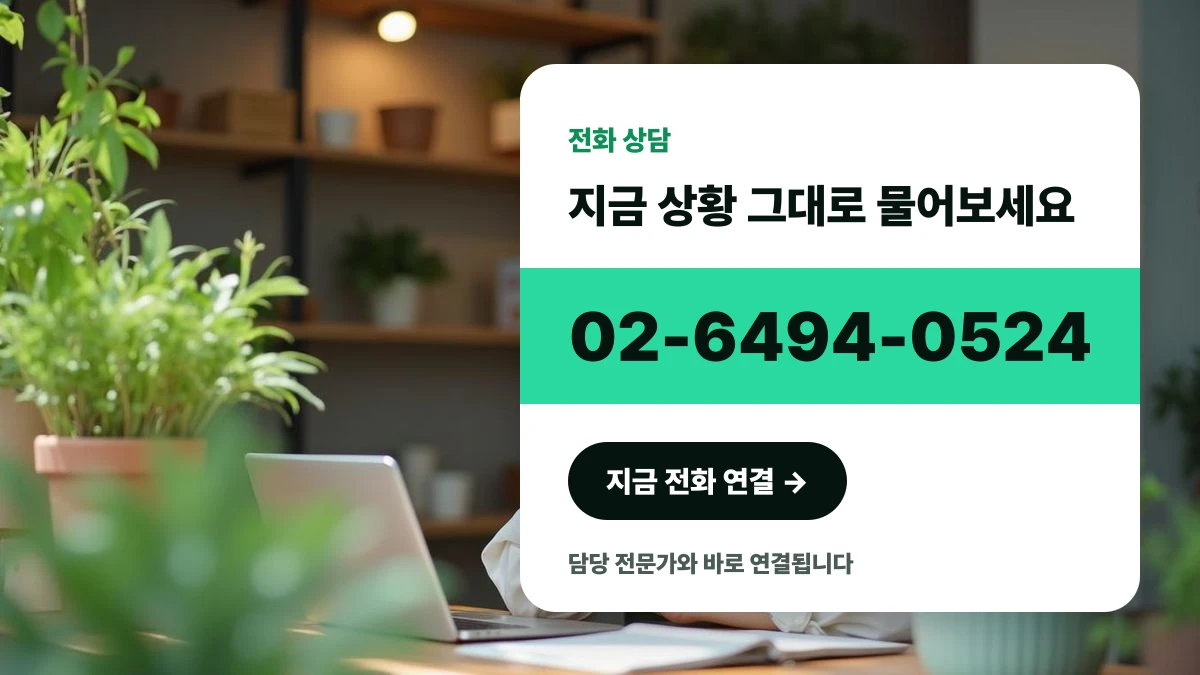식물 매장에서 상담 전화를 거는 한국인 사업자