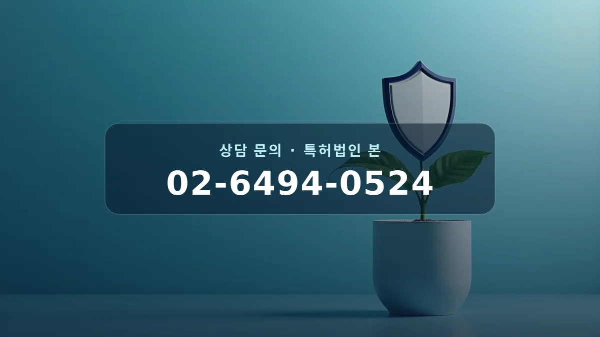 브랜드를 보호하는 방패와 성장하는 식물