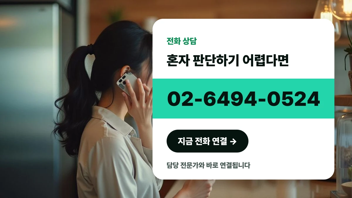 전화 상담을 진행하는 한국인 매장 대표