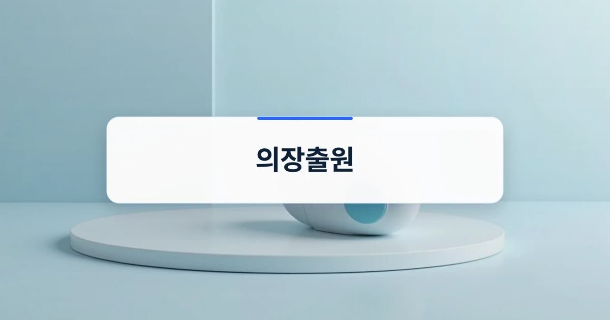 산업 디자인 시제품이 놓인 의장출원 주제의 표지 이미지