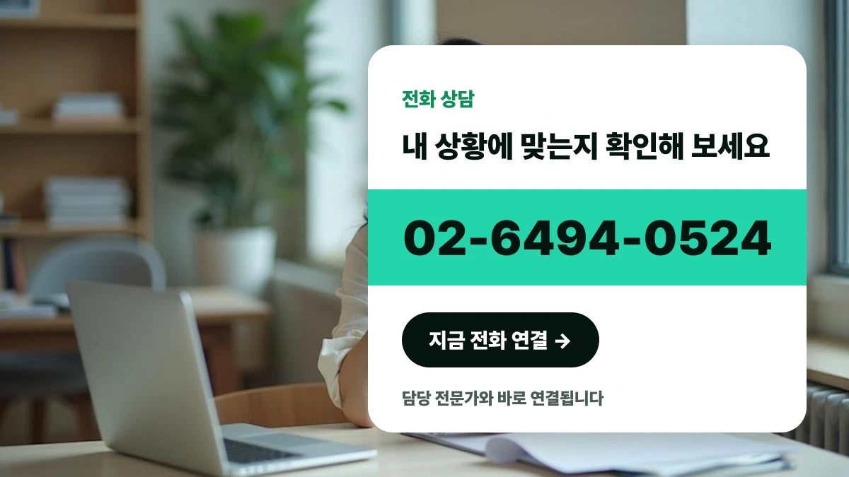 영국 상표등록 관련 전문가 상담을 준비하는 한국인 사업자