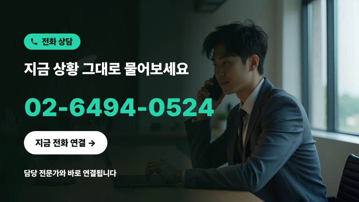 지식재산권 권리화 및 관리를 위해 전문가 상담을 준비하는 모습