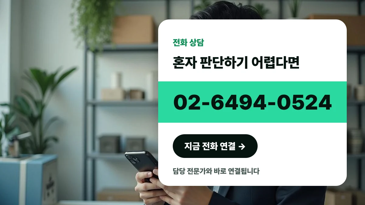 지식재산권 예산 설계를 위해 차분하게 전화 통화를 준비하는 한국인 스타트업 대표