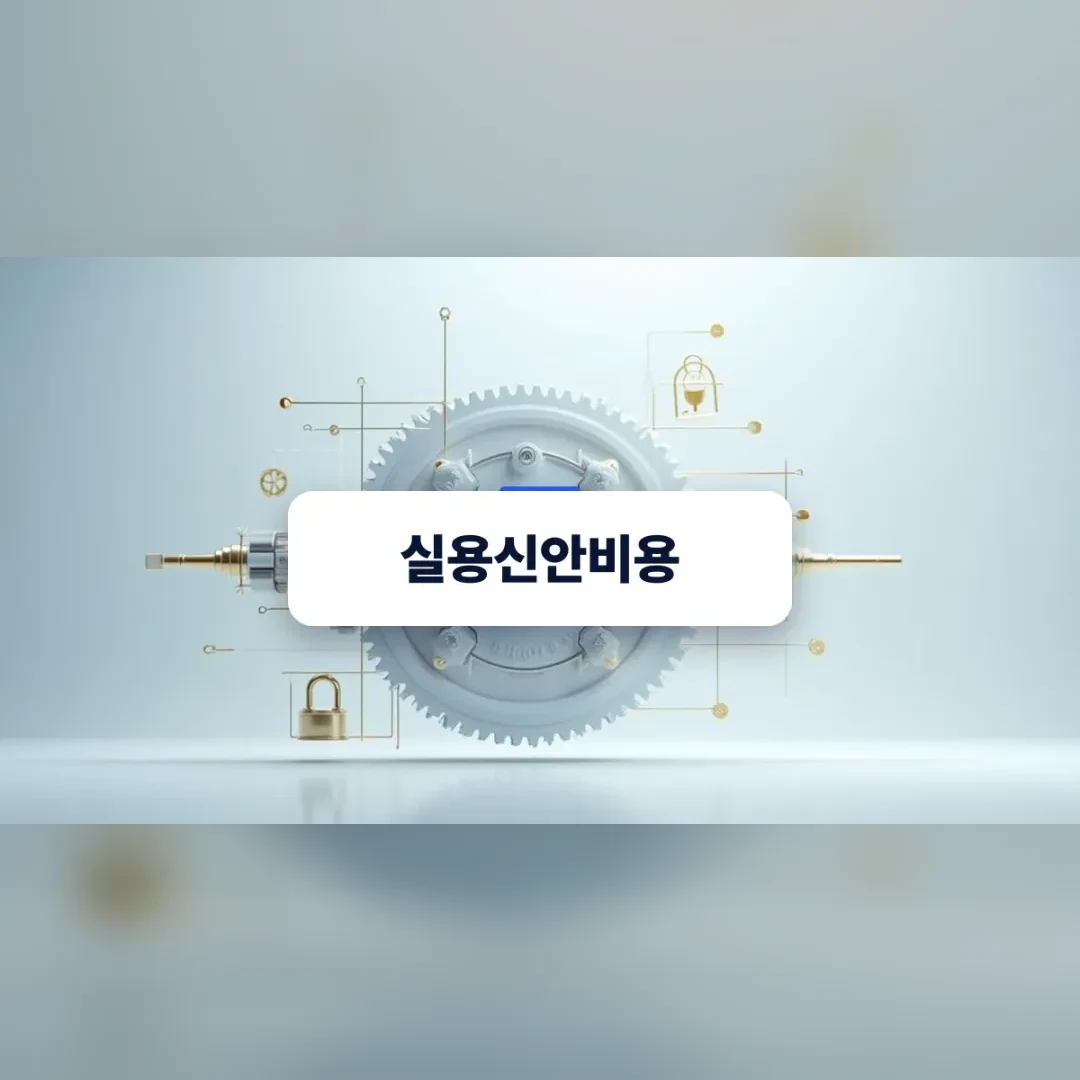 실용신안비용 — 기어와 기계식 래치 구조를 세련된 3D 도면 형태로 시각화한 지식재산권 보호 개념